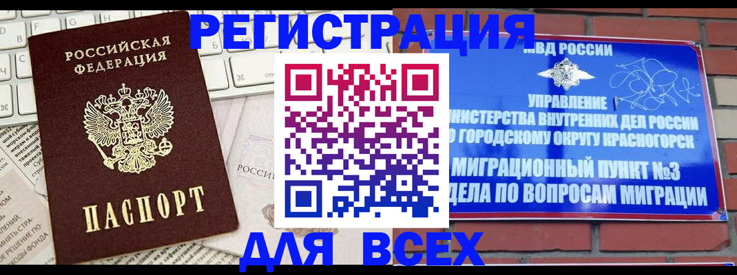 где прописаться в Онеге