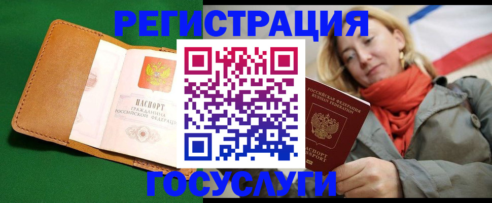 прописка регистрация в Онеге