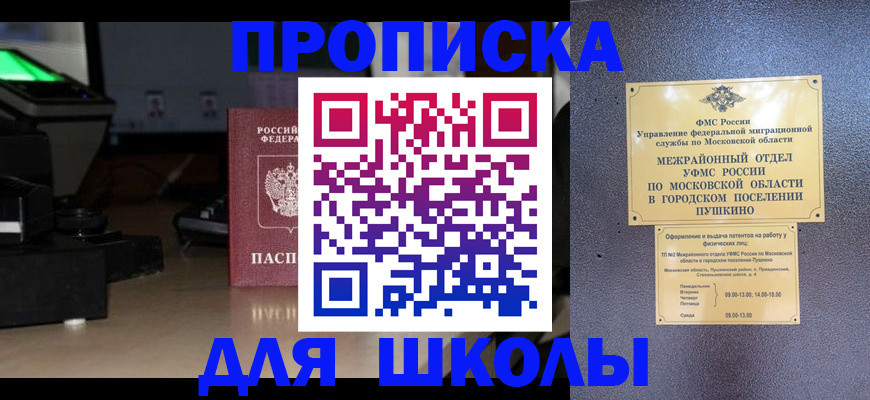временная регистрация для всех в Онеге