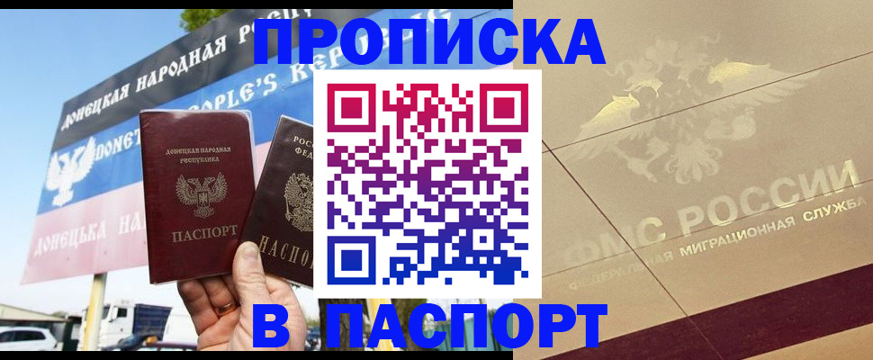 прописка поиск в Онеге