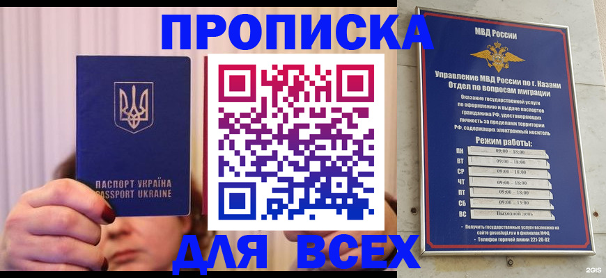 временная регистрация в Онеге