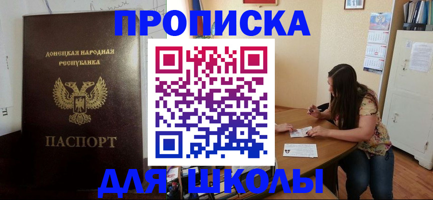 прописка в квартире в Онеге