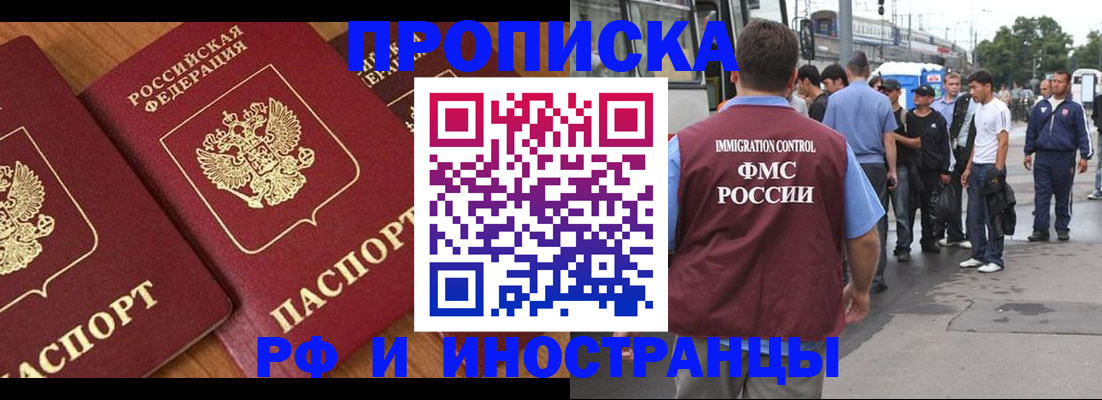 временная регистрация собственник в Онеге