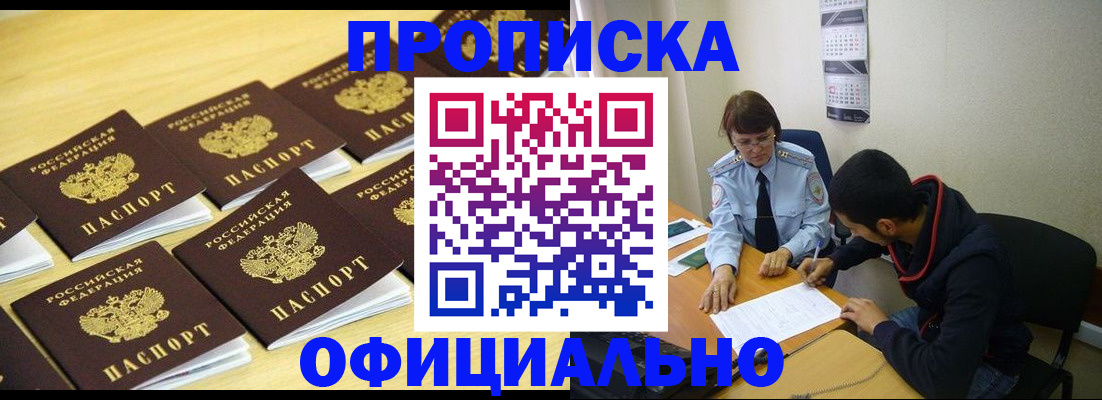 временная регистрация адрес в Онеге