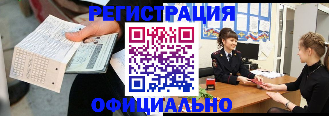 миграционный учет в Онеге